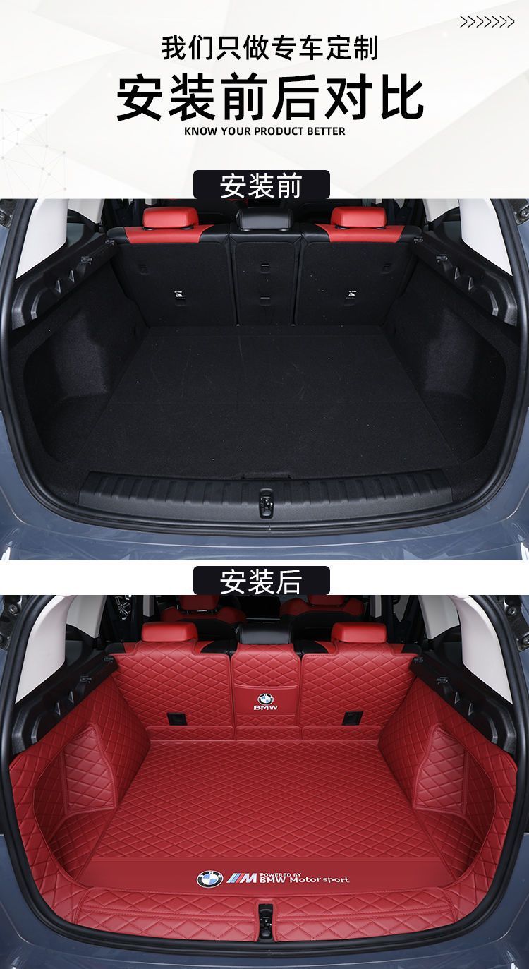 Suitable for 2023 BMW x1 trunk mat surrounded by special BMW X1 trunk mat lower car trunk mat