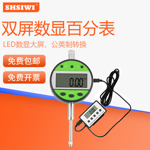 Siwei Dual-Screen Digital Display Dial Indicator 0-12.7-25.4 Dual Display Digital Digital Display Percentage Indicator