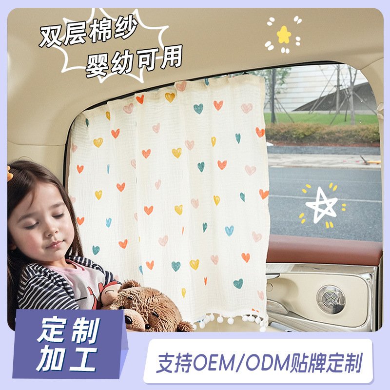 Manufacturer Customized Car Curtains Double-Layer Cotton Yarn Car Sun Protection and Heat Insulation Sunshade Embedded Track Car Curtains