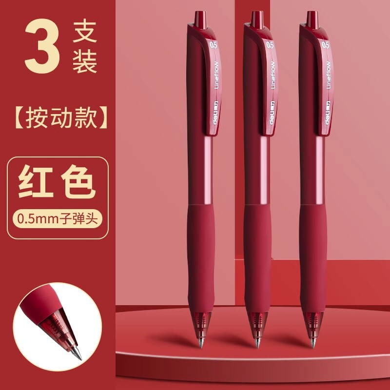有力紅筆学生専用赤押し中性筆教師教師採点作業速乾水筆子弾頭|undefined