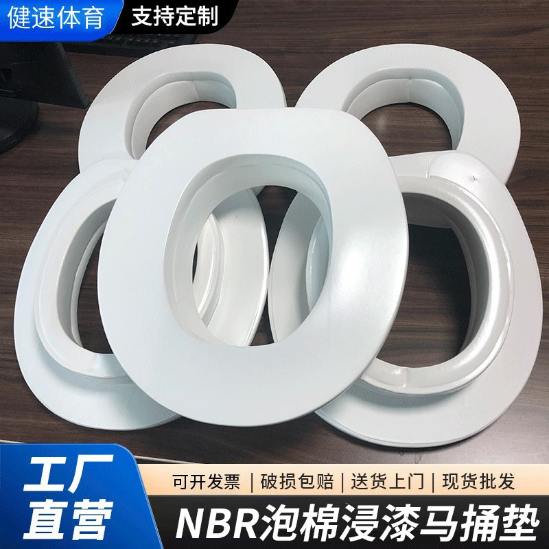 NBRフォームディップペイント馬座マットEVAフォームトイレマットスマートトイレフォームトイレマットPUフォームトイレマット|undefined