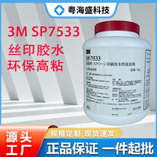 3M7533�z�Wӡˢ�zˮ �����z3MSP7533�zӡ�����z�zˮˮ�ԉ����z