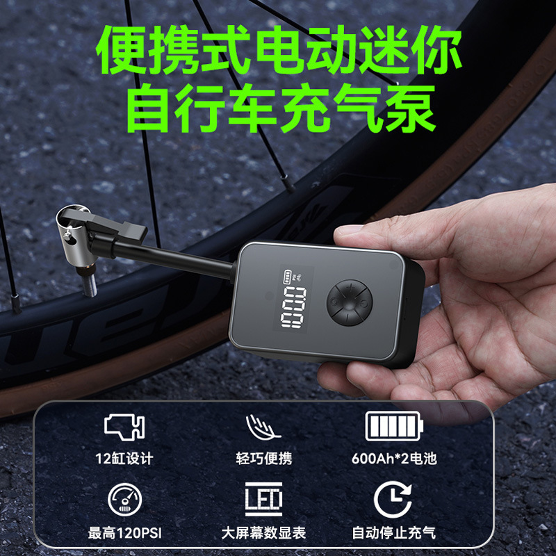 Cross-Border Bicycle Air Pump Electric Rechargeable Road Bike Mountain Bike Portable Mini Wireless Air Pump Cycling Pump