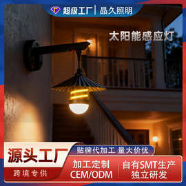 新款户外太阳能庭院灯led人体感应壁灯院子阳台家用装饰氛围灯