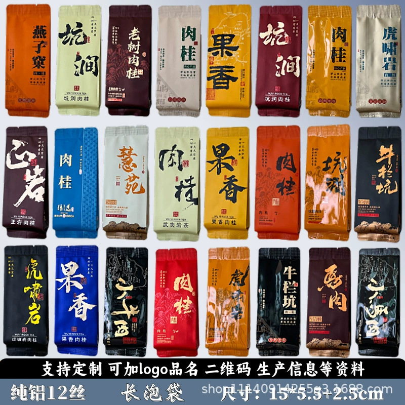 Новый рок-чай с корицей в мешке Tianxinyan Золотая награда Niulan Keng Zhengyan Fruit Huiyuan Keng чайная сумка