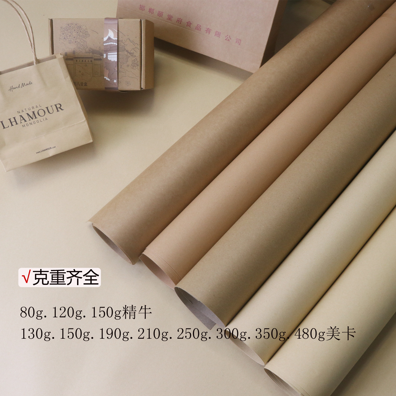 牛皮纸封面2 拷贝