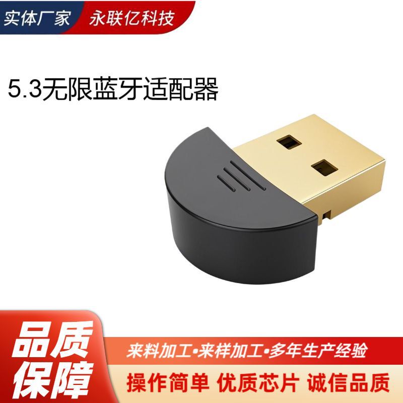 Factory Direct Supply USB Interface Bluetooth 5.0 Transmitter and Receiver 5.0 Wireless Driver-Free Computer Desktop Bluetooth Factory Direct Supply USB Interface Bluetooth 5.0 Transmitter and Receiver 5.0 Wireless Driver-Free Computer Desktop Bluetooth