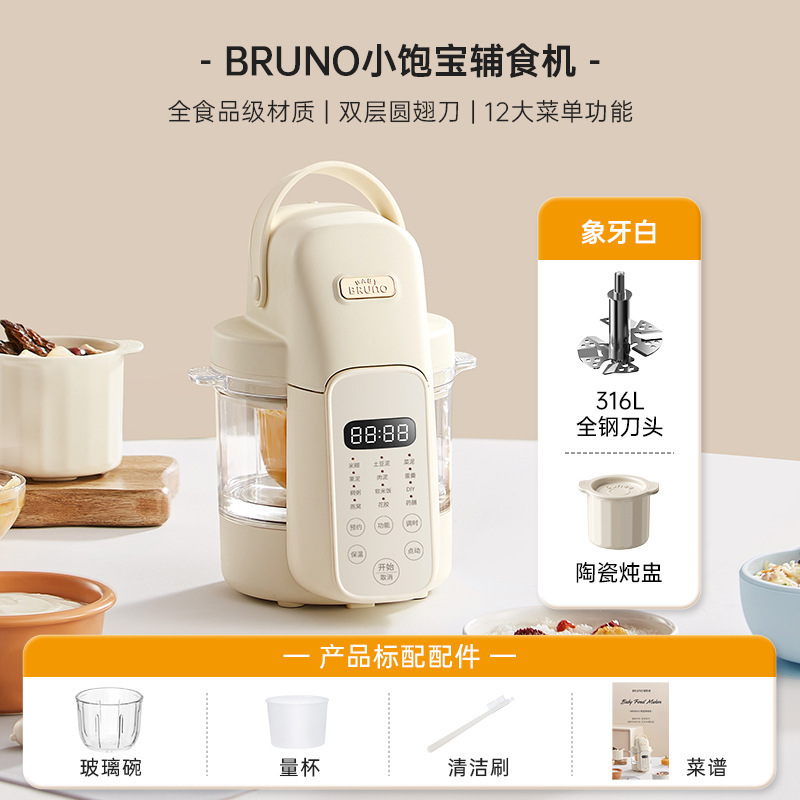 婴儿辅食机宝宝打米糊蒸煮一体多功能料理机小型搅拌打泥机|undefined