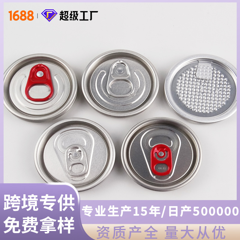202 cubierta de aluminio fácil de tirar cubierta completamente abierta embalaje de bebidas anillo de tracción fácil de tirar puede cubrir la cubierta de gasolina de jugo cubierta de papel de aluminio cubierta fácil de rasgar