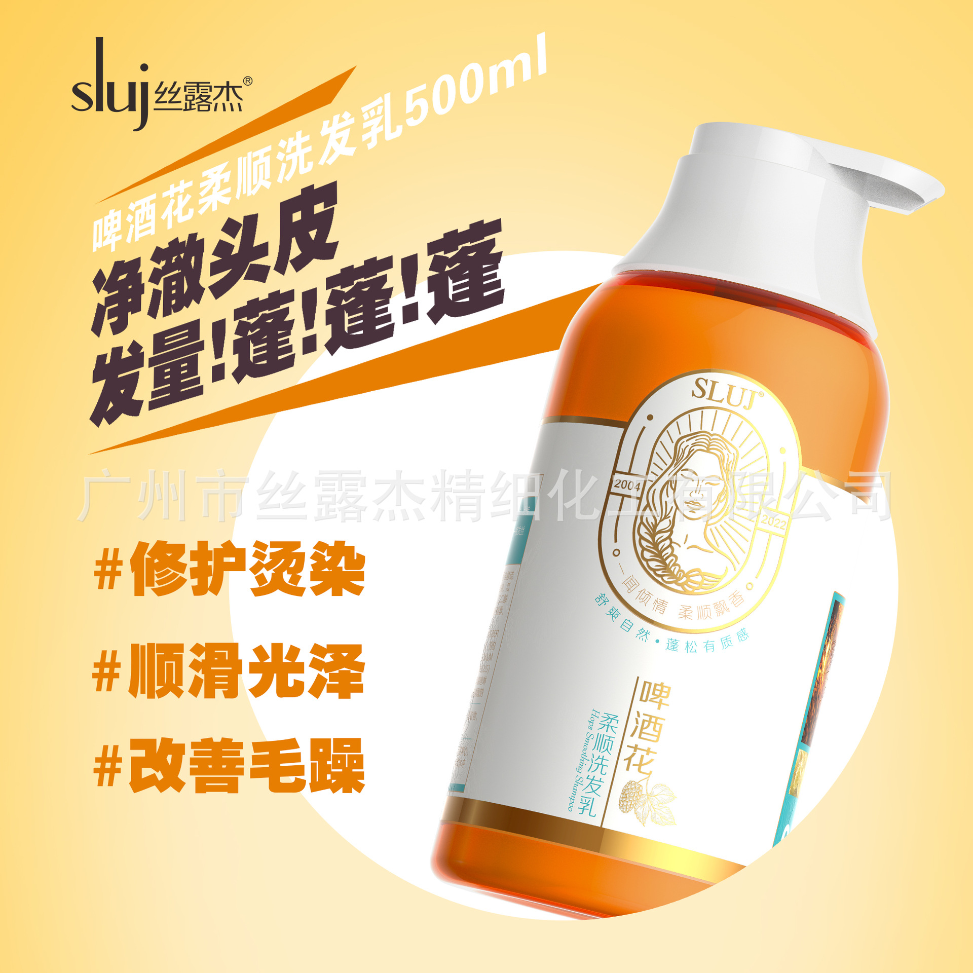 Hops Shampoo Nourishing and Repairing Oil-removing Shampoo Softness Improves Fragrance for Men and Women Authentic Products