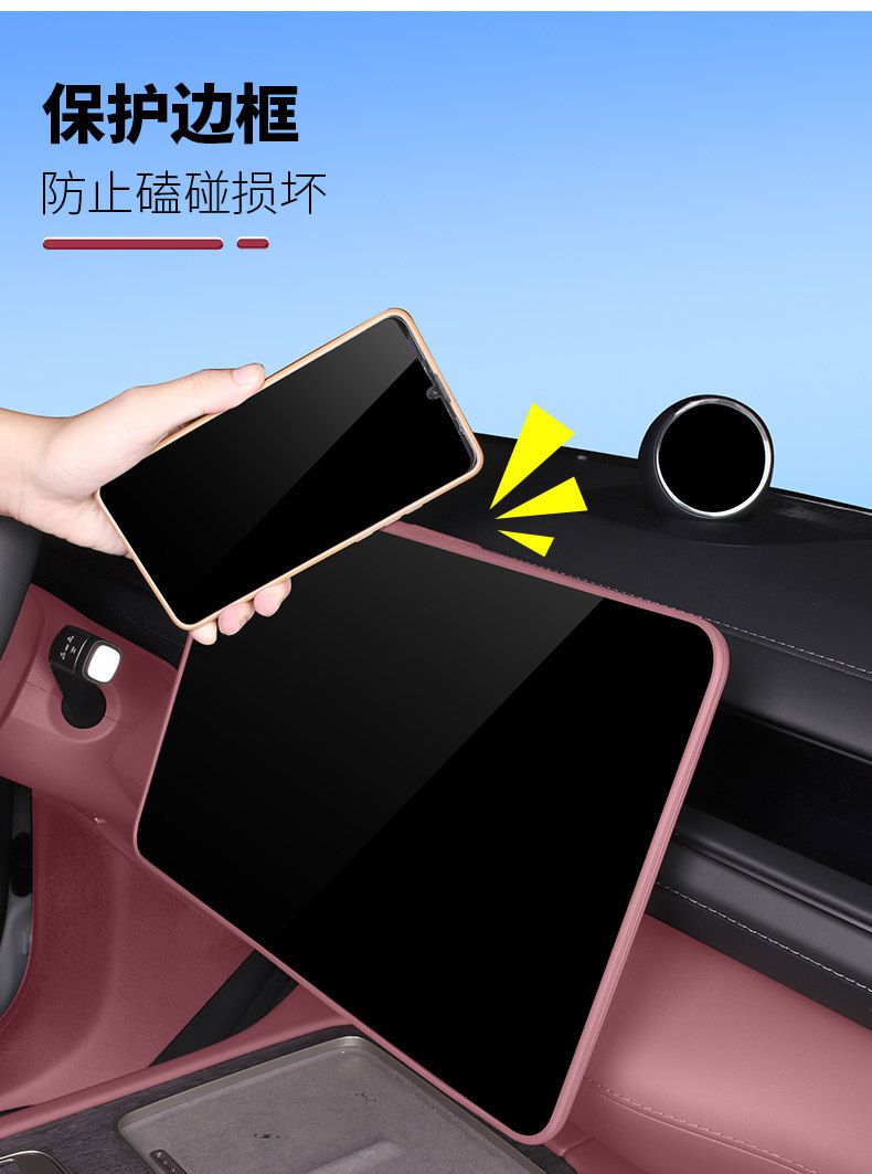 Suitable for 26 Models of Nio Es8 Central Control Screen Anti-Collision Protective Cover, Rear Screen Silicone Cover, Interior Accessories