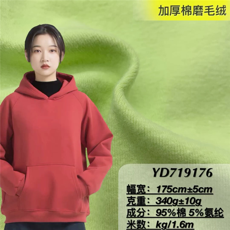 340克加厚精棉磨毛绒面料 秋冬卫衣服运动服弹力全棉汗布T恤布料