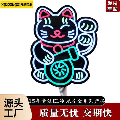 Luminous Glass Car Stickers Multi-Colorful, Cold light sheet