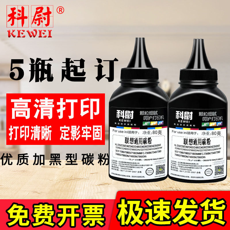 For Lenovo M7400pro Toner M7605D LT2451h universal Toner M7400 LJ2400L Toner