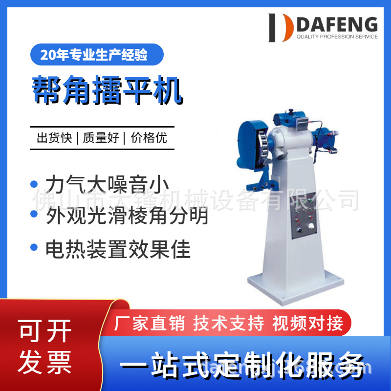 Ь������ƽ��Ь�ڰ���ѹƽ����ǰ�Ħ��е�豸������ƽ�綯Ь��