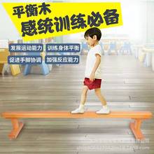 厂家批发幼儿园平衡木儿童独木桥早教体测感统训练器材平衡跷跷板
