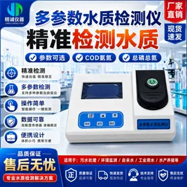 水质分析仪;粉尘采样仪;其他环境检测