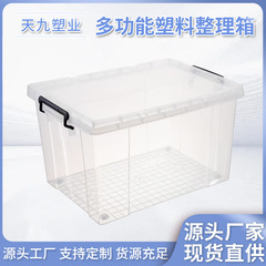 蓋付きの卸売多機能収納ボックス、透明なプラスチック製の収納ボックス、厚みのある大きな衣類やおもちゃの収納ボックス