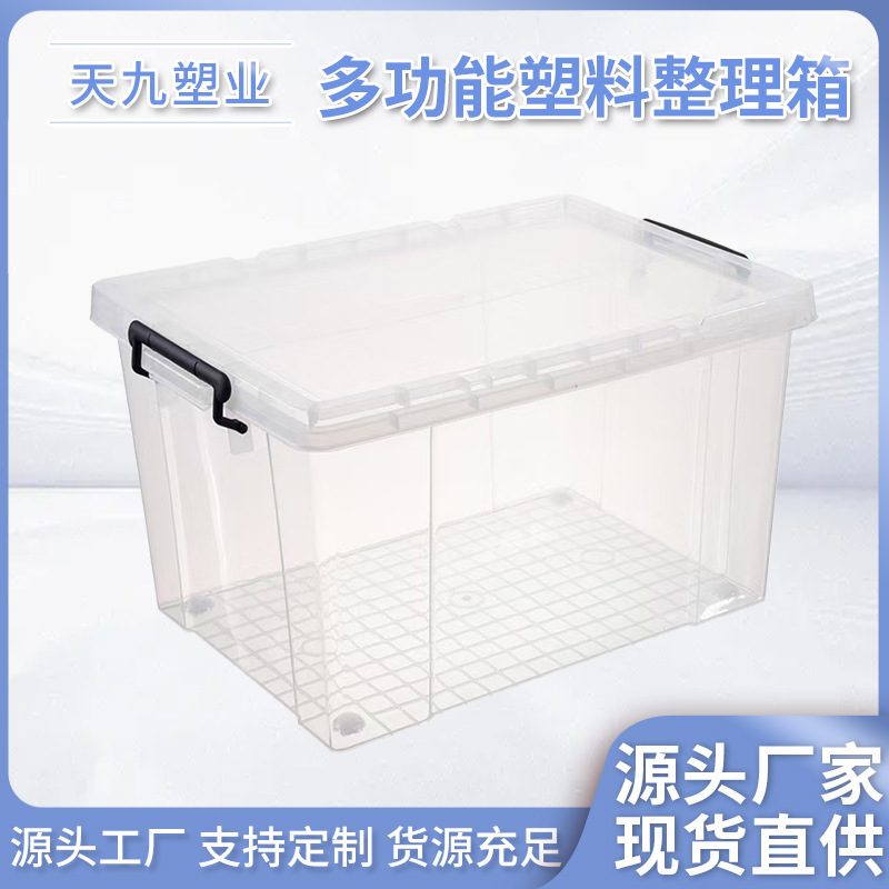 蓋付きの卸売多機能収納ボックス、透明なプラスチック製の収納ボックス、厚みのある大きな衣類やおもちゃの収納ボックス|undefined