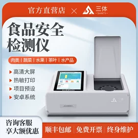 食药品检测仪;其他实验仪器;其他仪器仪表