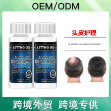男士头发生长液5%米诺地亇酊HairGrowth全英密发液滋养头皮护发油