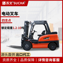 苏叉电动叉车四轮平衡重座驾搬运车1.2-10吨物流仓储堆垛装卸铲车