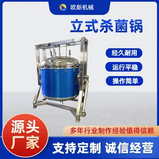 商用全自动高温立式杀菌锅宠物食品高温灭菌机咸鸭蛋粽子杀菌釜