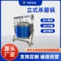 商用立式自动高温杀菌釜