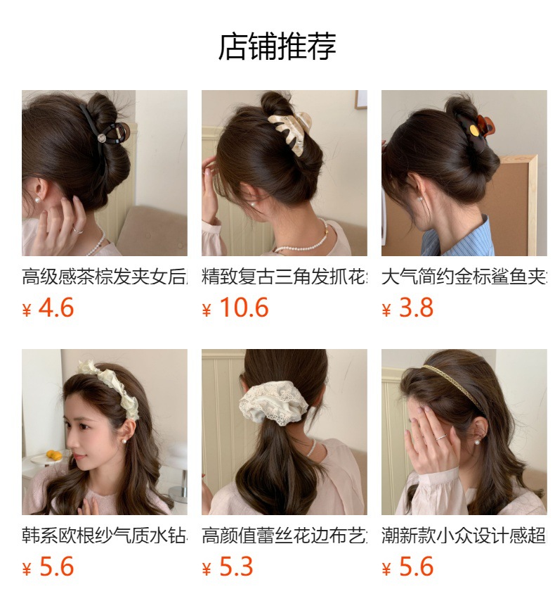 预览状态下无法点击,发布后,可点击跳转到对应的商品页面