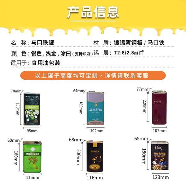 Soybean oil camellia metal packaging can Food grade tin can walnut…