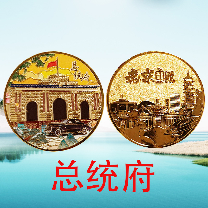 난징 대통령 시택