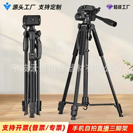 相机三脚架;补光灯