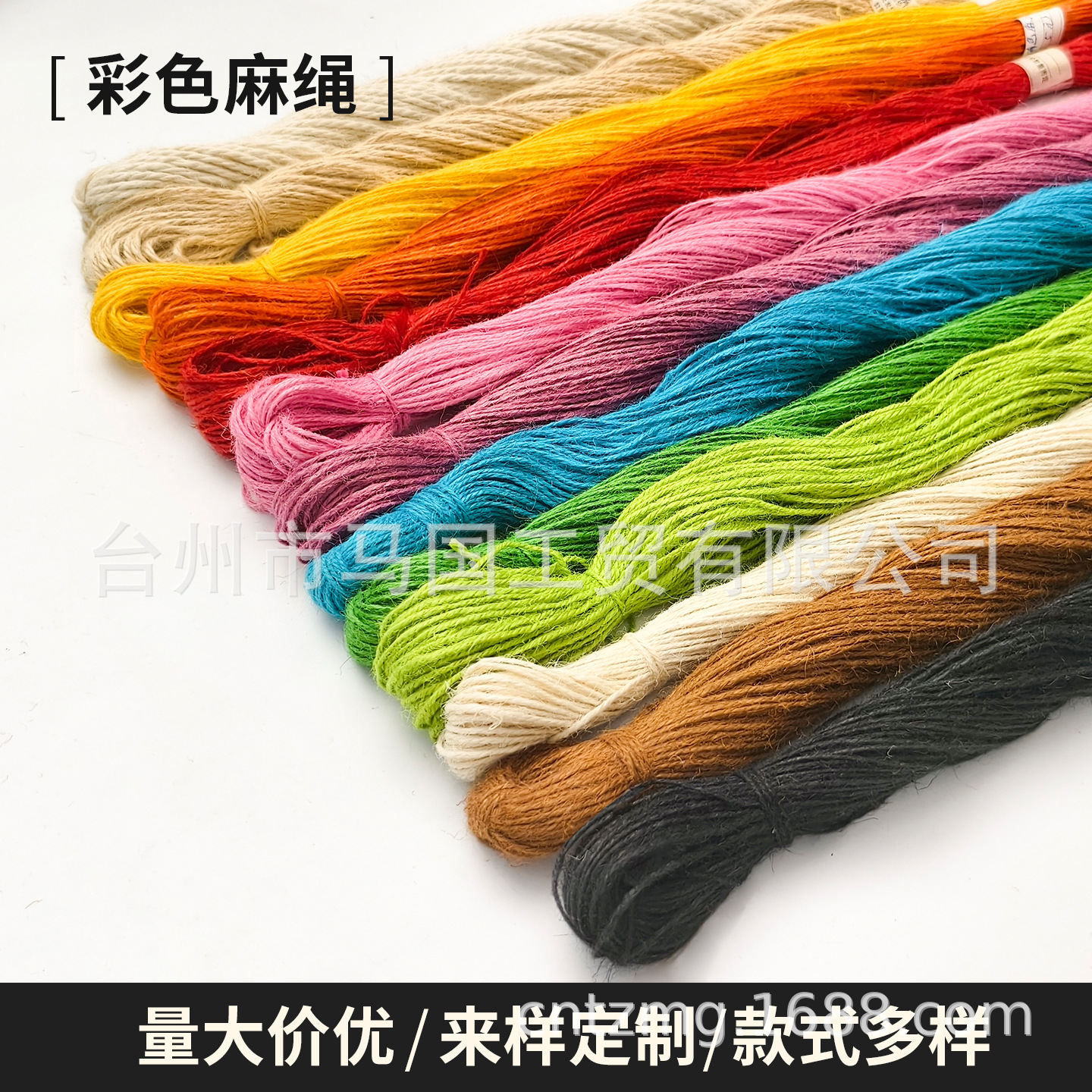 Colorful hemp rope creative DIY material, hemp thread in various sizes, wedding and festival decorations, colorful hemp rope and yarn.