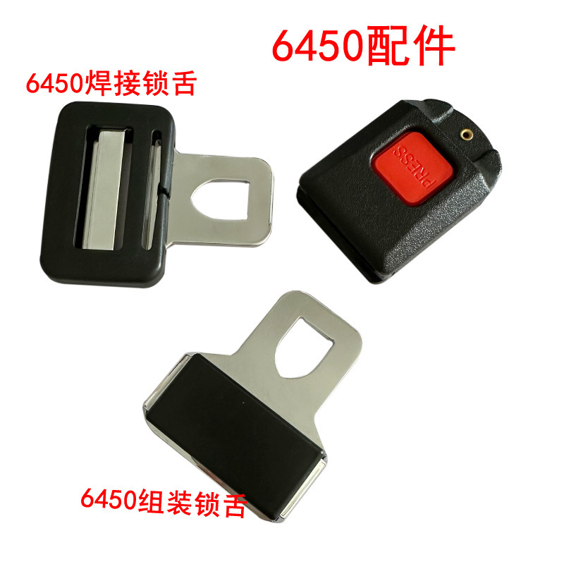 Factory Direct Supply of New 322.5kg Point Lock Car Seat Belt Accessories Seat Belt Buckle Complete Set Wholesale