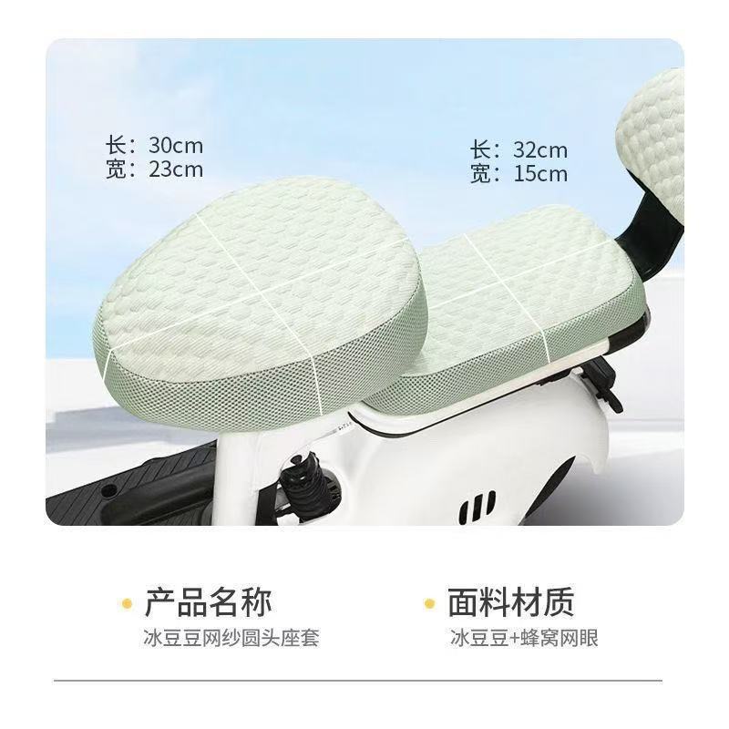 Electric Vehicle Seat Cover Summer Cartoon Cute Ice Silk Breathable Seat Cover 2026 New Model Electric Bike Seat Protector