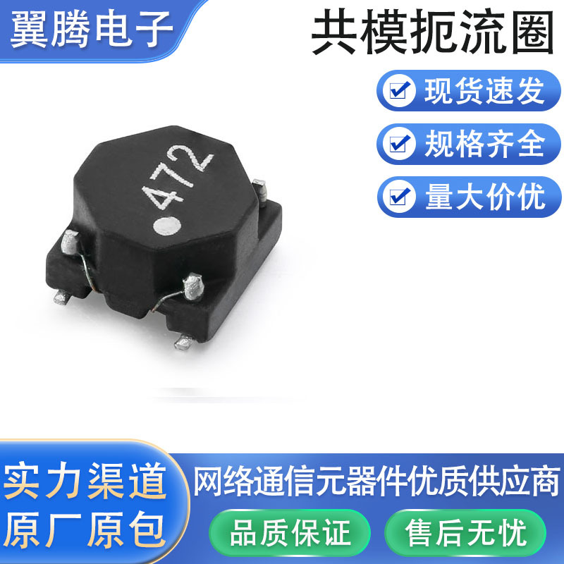 CM633SG series 共模扼流圈 / 共模电感 COMMON MODE CHOKES