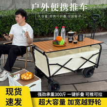 户外露营车摆摊加升降桌小推车折叠聚拢款可后开儿童可躺野营地车