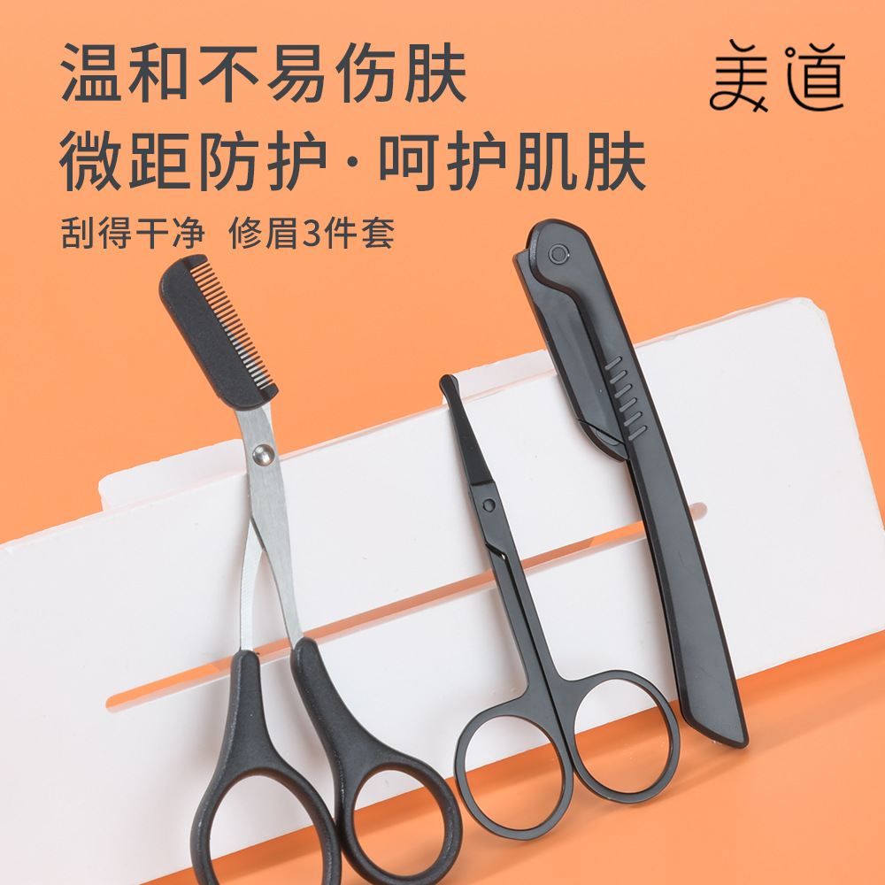 With comb eyebrow scissors eyebrow trimming knife suit macro eyebrow shaving knife round nose hair scissors stainless steel blade eyebrow trimming beauty tool