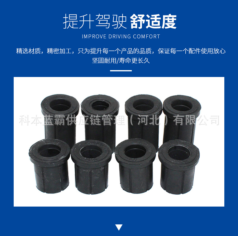 P1295050001A0 Suitable for Foton Tracer Steel Plate Rubber Sleeve, Rear Steel Plate Bushing, Rear Bow Plate Rubber Sleeve
