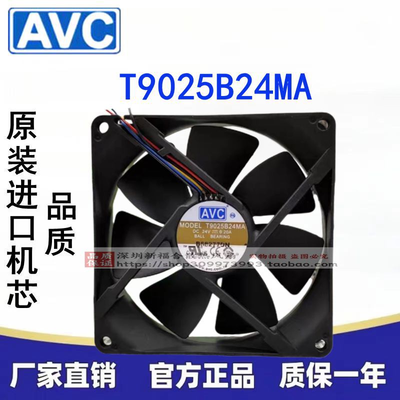 原装AVC T9025B24MA 9025 DC 24V 0.20A 控温9cm变频器散热风扇