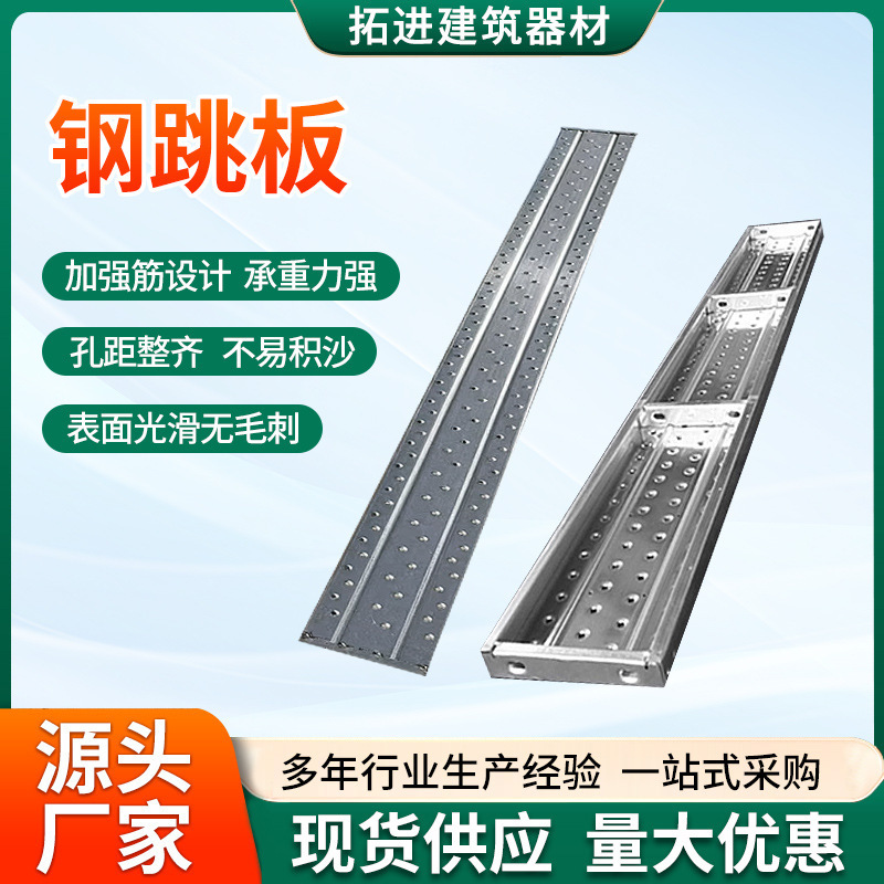 スチール製踏み板メーカー 建築用足場 スチール製ペダル 熱間亜鉛メッキ外装足場 建築用外装足場 穴あきスチール製ペダル|undefined
