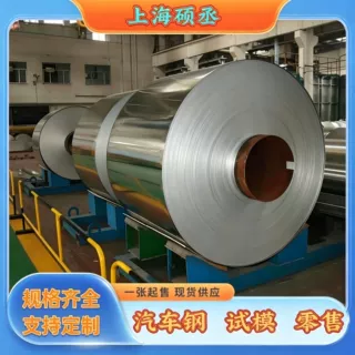 EN10268 HC180Y冷轧钢板卷可一张起售可开平分条冷扎板
