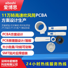 11�f�D���ٴ��LͲPCBA�⚤����