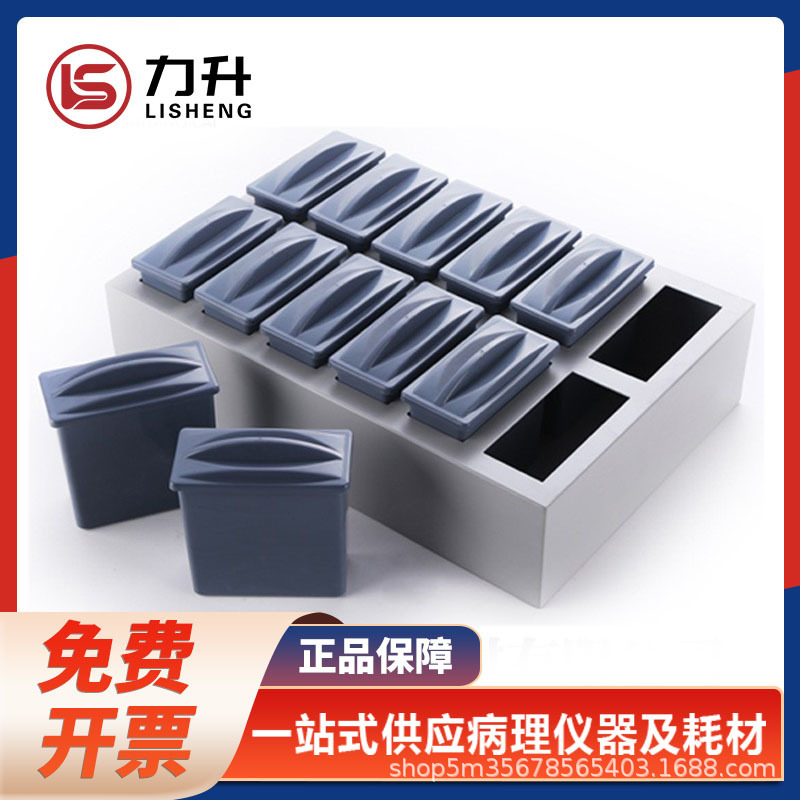 Factory Direct Immunohistochemistry Antigen Repair Kit Plastic Staining Rack Modular Staining Jar Can Issue Invoice
