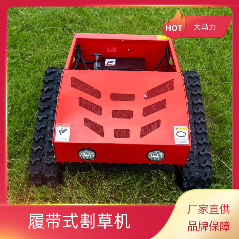 新款履带式遥控割草机 汽油款除草机热销 四驱履带式平刀割草机
