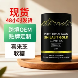 膳食补充;植物精华;软糖