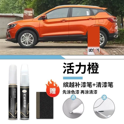 Remover pen cool Thunder Grey, Car wax - geely-binyue-vibrant-orange-touch-up-pen-varnish-pen-frosted-paper