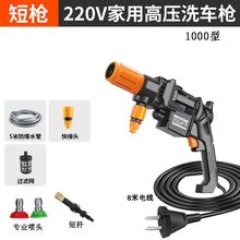 M3H220V洗车机洗车器高压水枪家用电动便携式车载插电洗车高压水