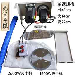 新款无尘锯木工专用双电机倒装无尘锯锯台切石膏板木地板全屋