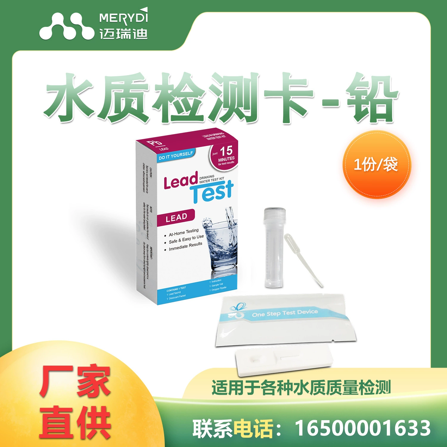 Трансграничные семьи Myridi независимо установили и испытали свинец в питьевой воде 15PPB в колодезной воде подземных вод